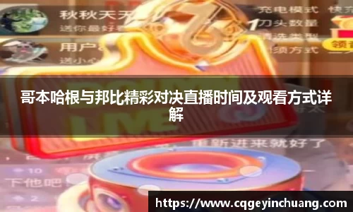 必一运动
